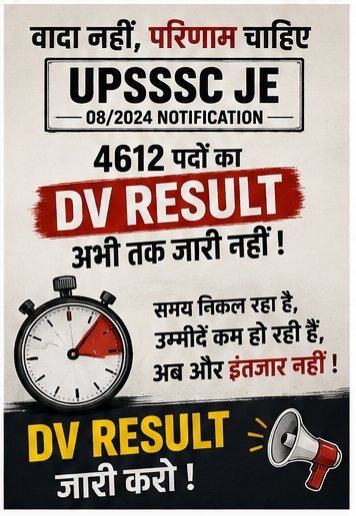 SaurabhYad3l3's tweet photo. 4612 JE अभ्यर्थियों की मांग बिल्कुल स्पष्ट है —
जिस भर्ती को पूरा होने में इतना लंबा समय लग चुका है, उसे अब और लंबित न रखा जाए।

📢 DV Result जारी करो और भर्ती प्रक्रिया पूरी करो!
हमारा हक — हमारा अधिकार! ✊
#UPSSSC_JE_DV_RESULT_4612
@myogiadityanath @myogioffice @UPGovt https://t.co/VfulUmH5GZ