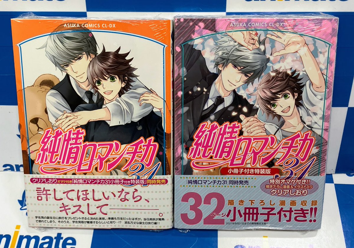 アニメイト大阪日本橋＠アルバイト募集中！ a X: 