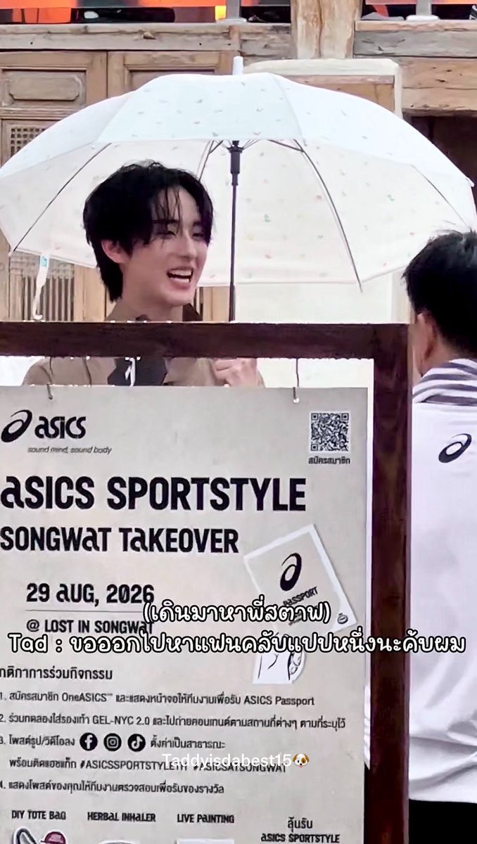 IceWaranya91088's tweet photo. แสนดีมากอ่ะ พ่อละมุนบอยย งื้อออ ❤️🥹
#TadATLAS
#ASICSATSONGWAT https://t.co/CjveVAmfLm