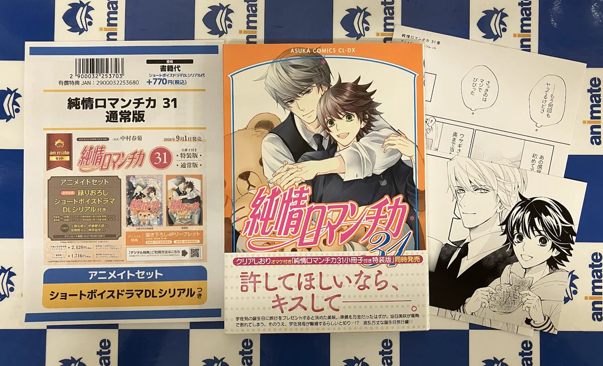 アニメイト梅田 on X: 