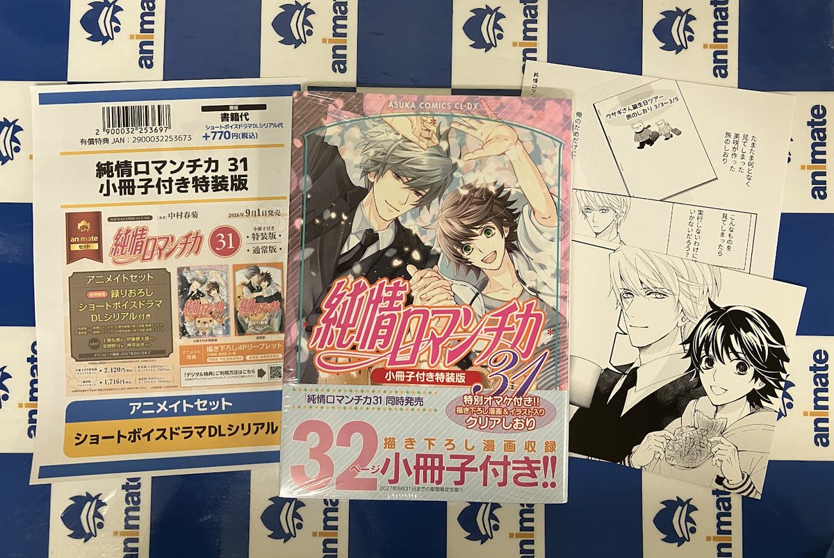 アニメイト梅田 on X: 