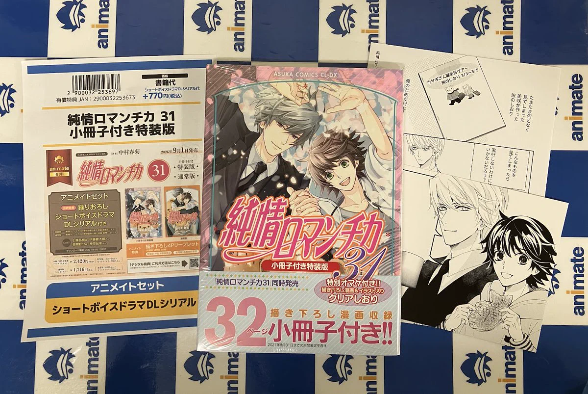 アニメイト梅田 on X: 