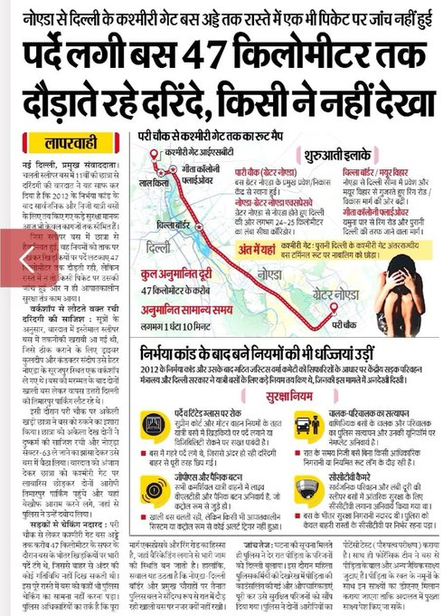 Ashok_Kashmir's tweet photo. भयानक है यह। 
राजधानी में लड़कियों की सुरक्षा व्यवस्था का पोल खोलने वाला वाकया 

रूह कांप गई .. https://t.co/EaCM7NeEkO