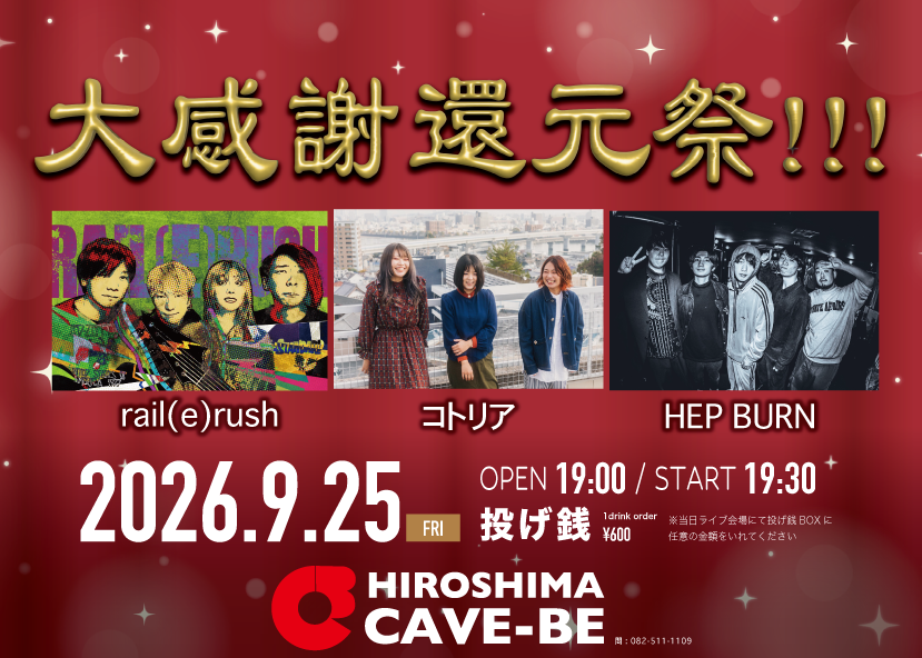 railerush tweet picture