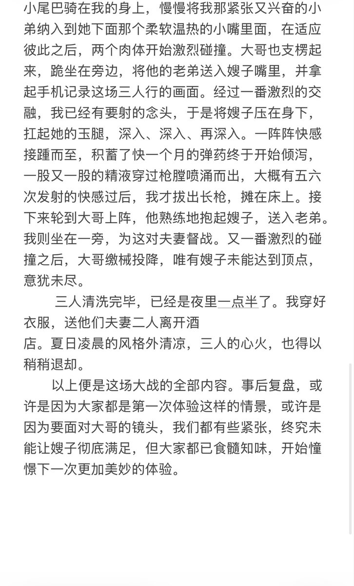 heibaby6's tweet photo. 单男记录小骚货的第一次3P https://t.co/6waaEfpIEQ