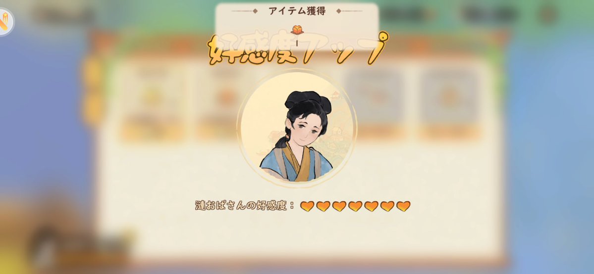 sh03o03's tweet photo. 漣おばさん7❣️達成‼︎🥰
よし、他のお店でやっと買える🌟w

そして花灯をフレさん宅に配って、お庭戻ってきたら同じ量の花灯が、、笑
ありがとうございます🥹✨
(にゃんこは腹を空かせている模様...)

#ロウロウの郷 https://t.co/PCcag3RBuY