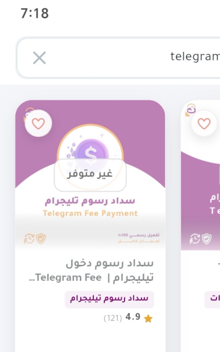 Samah_Taha_'s tweet photo. عايزة ارجع التلغرام ضروري
تطبيق تفعيلك الخدمة حاليا ما متاحة عندهم
#اسأل_تويتر https://t.co/atsnHV8cBv