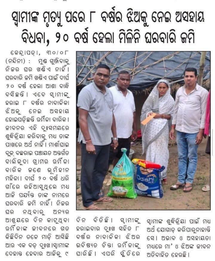 SubratM1536's tweet photo. Dear sir look at this matter and take necessary action soon as possible 🙏 
@rdmodisha @dmkendrapara @BMarshaghai @sureshkpujari @PRDeptOdisha @SSEPD2 @PandaJay @RabiNaikBJP @CMO_Odisha https://t.co/mwH8cuBGUG