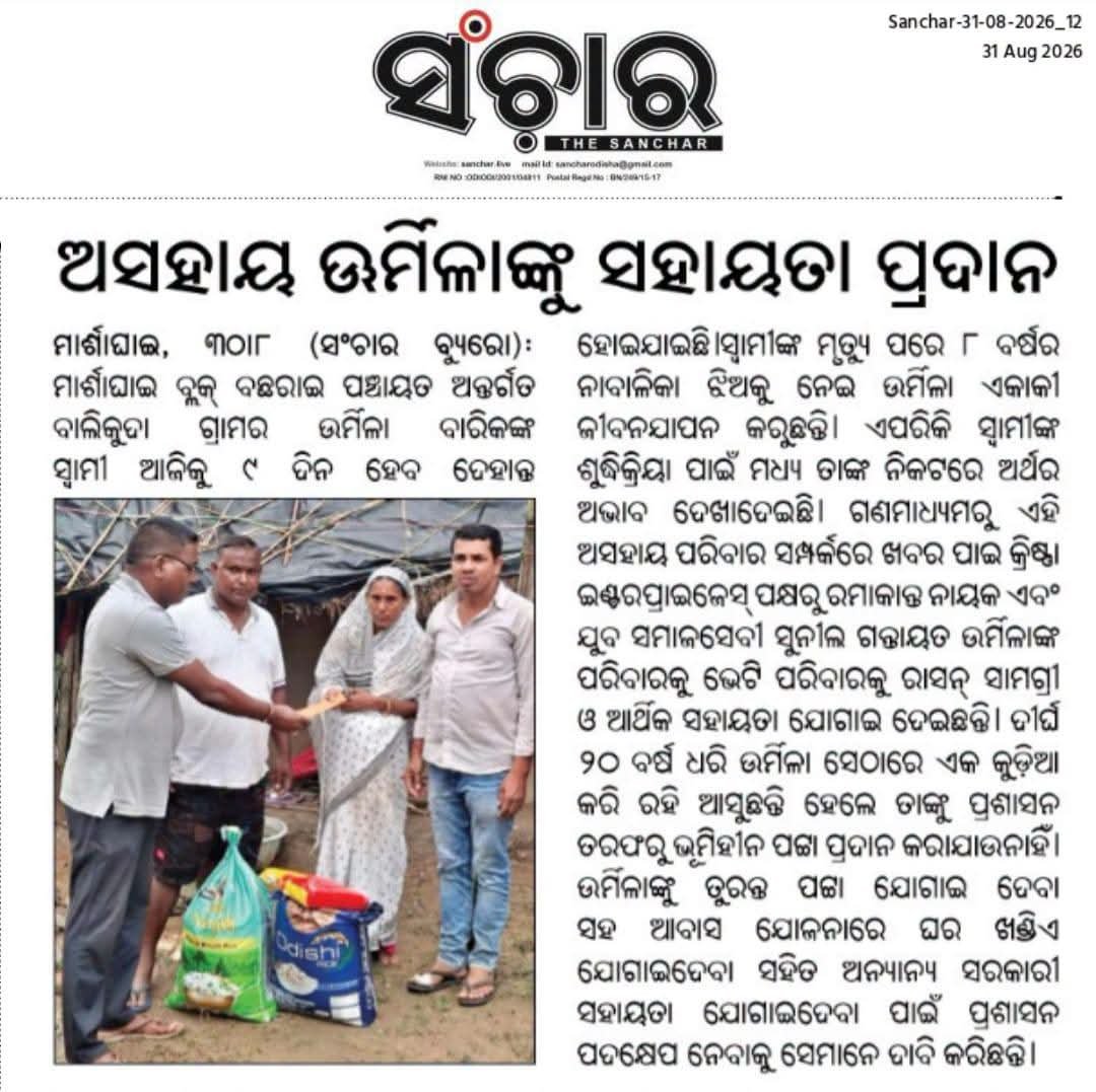 SubratM1536's tweet photo. Dear sir look at this matter and take necessary action soon as possible 🙏 
@rdmodisha @dmkendrapara @BMarshaghai @sureshkpujari @PRDeptOdisha @SSEPD2 @PandaJay @RabiNaikBJP @CMO_Odisha https://t.co/mwH8cuBGUG