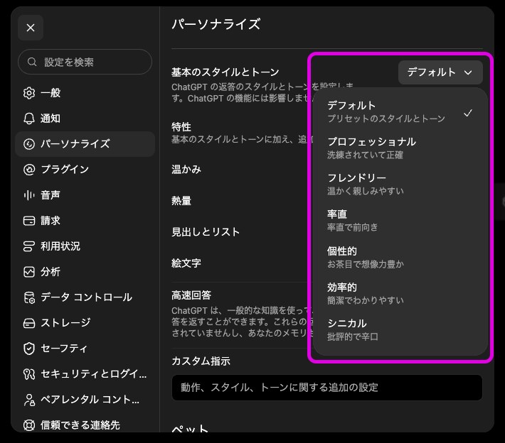 ponion_inc's tweet photo. ④ スタイルとトーンも調整可能
基本のスタイルとトーン、温かみ・熱量などの特性も「多め・デフォルト・少なめ」の３段階で選べます。 https://t.co/ovEapd4Xw7
