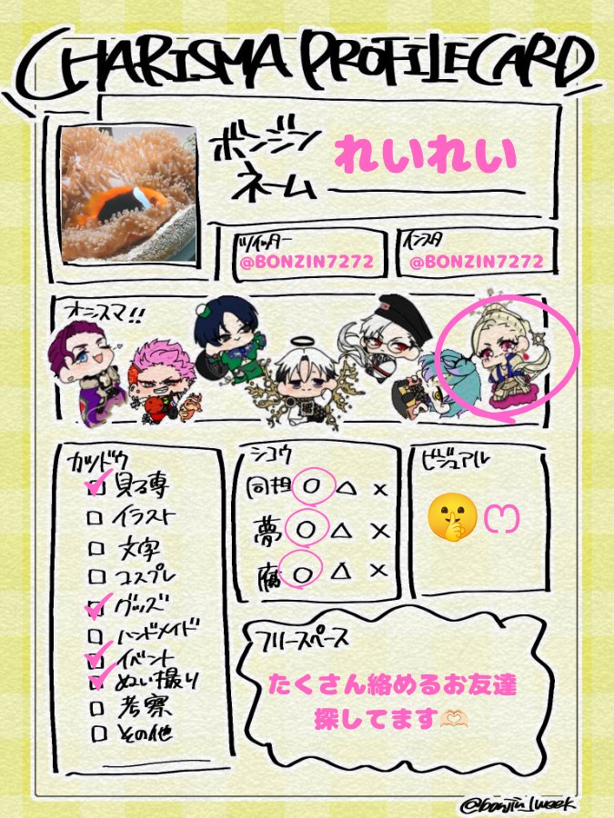 BONZIN7272's tweet photo. たくさん絡めるお友達探してます🫶🏻︎
全反応お迎えします🚗💨

リトリン必読⬇
https://t.co/rYDdZ3yI06

 #いれりすさんと繋がりたい  #いれいす好きな人と繋がりたい #凡人さんと繋がりたい  #カリスマ好きな人と繋がりたい #ヒプマイ好きな人と繋がりたい   #自己紹介カード https://t.co/HzARcgWlef