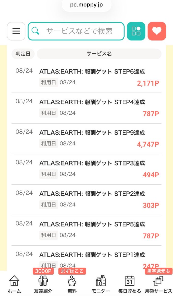 ll_ni_y7's tweet photo. ATLAS EARTHの課金黒字案件～
6000円課金して8700円程

ちゃんと着いて良かった😋

モッピー登録はここ⬇️
https://t.co/epv5lU11pz https://t.co/uh9IUhNHRx