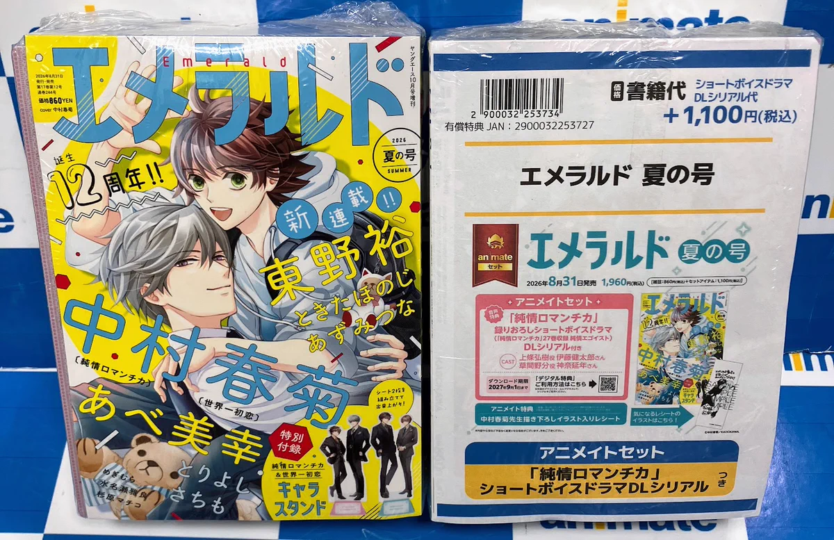 アニメイト大阪日本橋＠アルバイト募集中！ on X: 