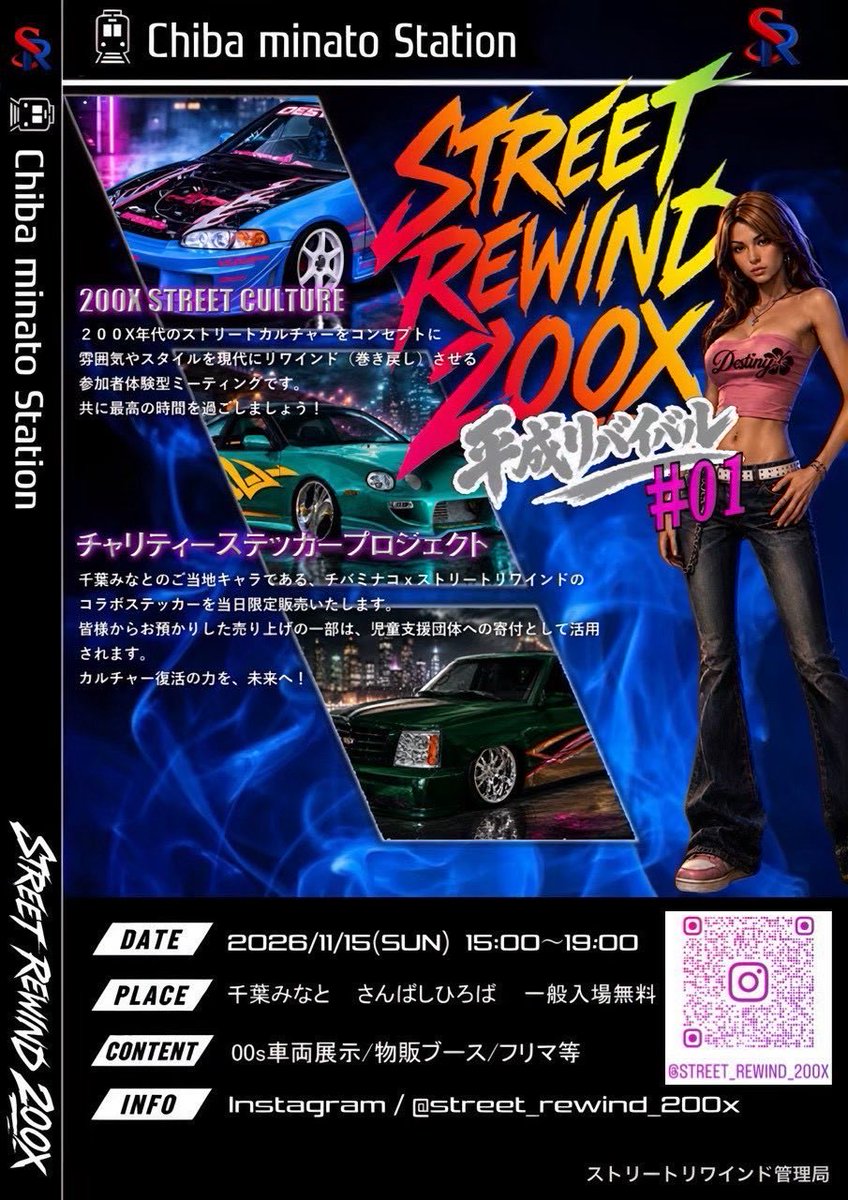 SR2000X's tweet photo. 本日締切です！！！
深夜0時までとなります！！

エントリーまだ間に合います！！
スタッフ一同お待ちしております！！

 #ストリートリワインド
 #STREETREWIND200X
 #募集締切
 #拡散希望
 #エントリー
 #車
 #バイク
 #平成リバイバル
 #平成カルチャー https://t.co/IGNJ5PeGWO