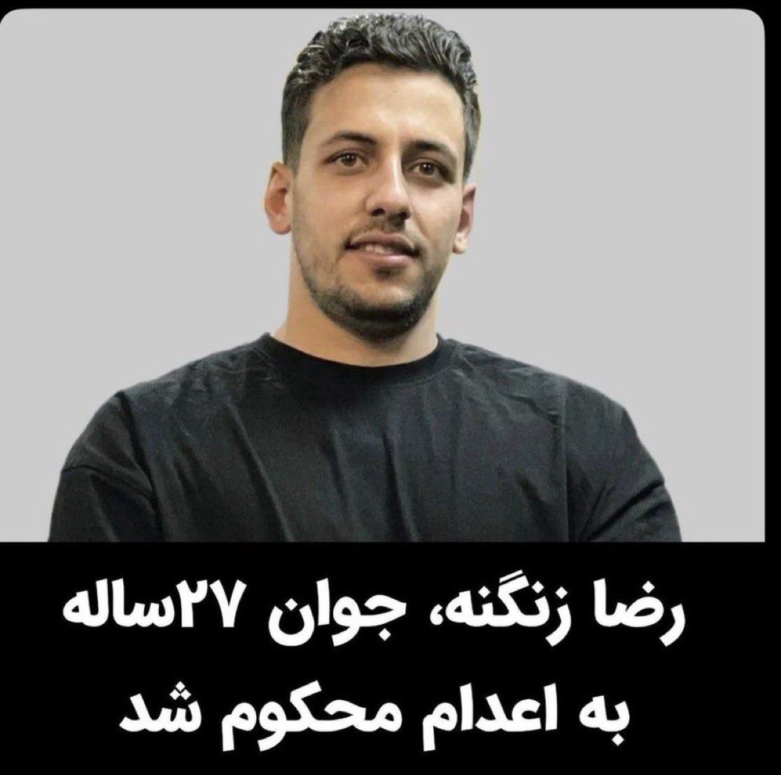 Mary_Persis2's tweet photo. URGENT: Stop the Execution of Reza Zanganeh, 27

Reza Zanganeh, a 27-year-old from Malayer living in Karaj, is on death row in Qezel Hesar Prison. He was sentenced to death for “Moharebeh” and alleged “cooperation with Mossad”—charges his family strongly rejects. Arrested in a raid on his car repair shop shortly after returning from Malayer, he was reportedly beaten. Recently married and with limited time for appeal, this young man’s life is at immediate risk after an opaque process.

This regime must stop executions in Iran. These death sentences, often after unfair trials lacking evidence and due process, serve only to instill fear and crush dissent. They violate the right to life and justice. Halt the killing of Reza Zanganeh and end this cycle of state violence now.

#IslamicRepublicHangs 
#RezaZangeneh