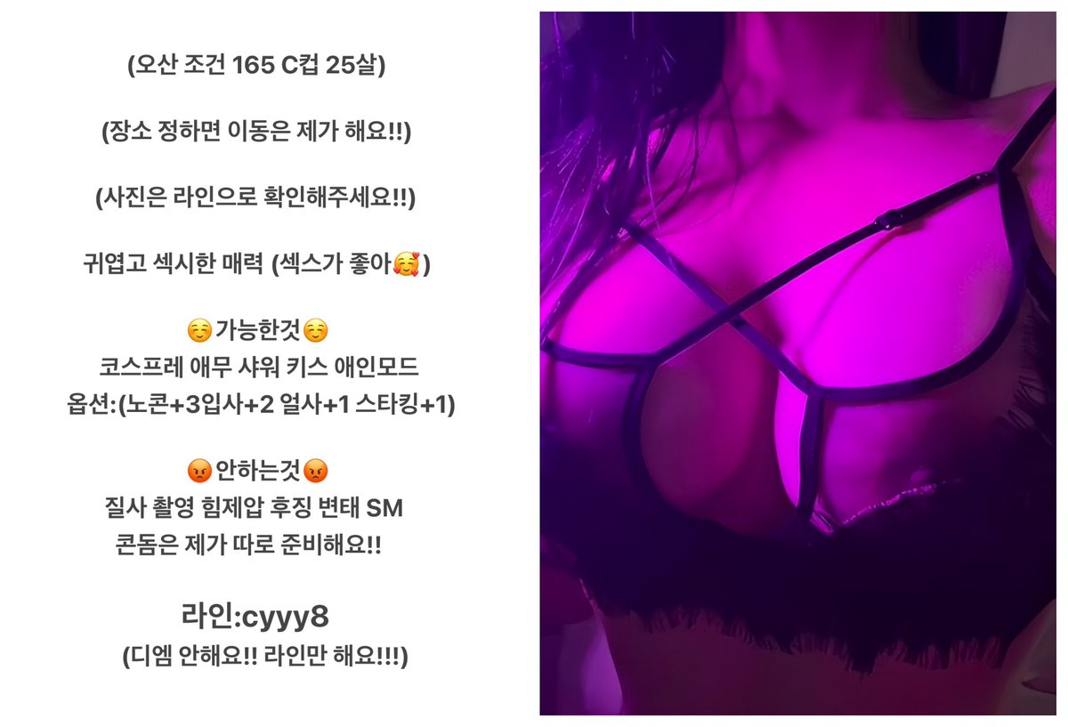 JustKaru's tweet photo. #오산 #오산조건 #오산ㅈㄱ #망사 #섹시루 https://t.co/VnReEUfsRq