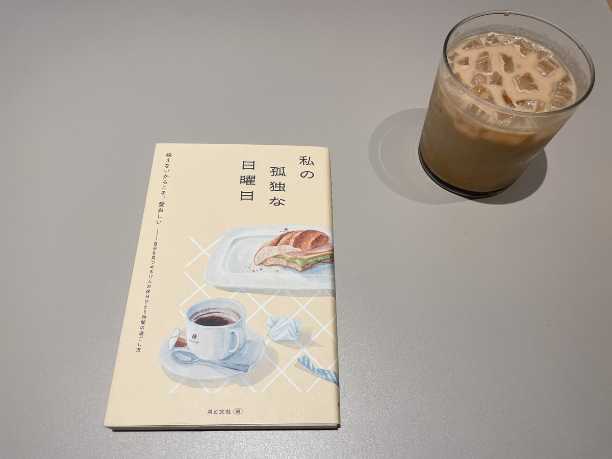 mi_copy's tweet photo. 猿田彦珈琲のカフェラテがおいしい&amp;BGMが読書にちょうどいい https://t.co/Mbs9NgIrNk