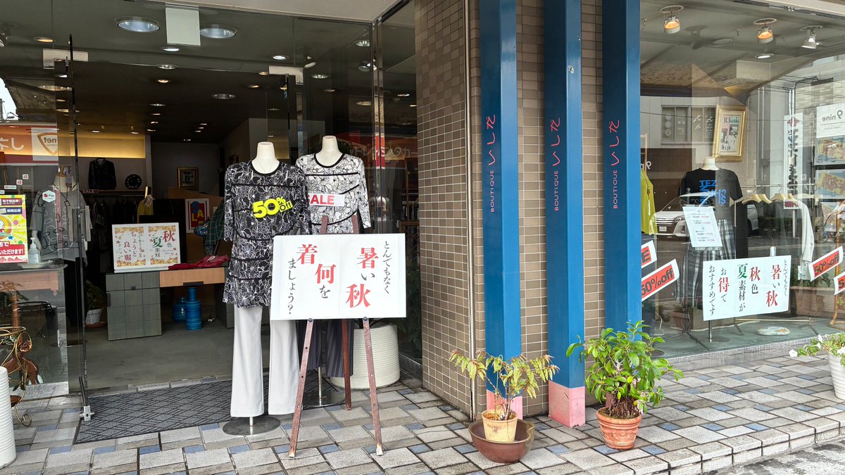 GoXishida's tweet photo. ＃いしだ　＃広島　＃夏　
かなり、暑くなっています。広島安佐南区で34度。今が最高気温。と言っても、18：00で、30度。
この「半額セール」で、初秋のおしゃれを。
https://t.co/UvgIldt2Iz https://t.co/bDjaHLeDbY