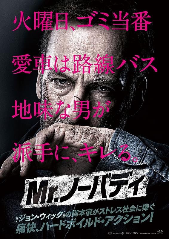 kurokiRed's tweet photo. 2時間ほど時間が空いたので、アマプラさがしたら2があったので前から見ようと思ってた｢Mr.ノーバディ｣
素手の殴り合い、カーチェイス、銃撃戦、全てが高水準で手早く接種出来る恐ろしい映画でしたね
良かった内容について文字数でリプへ https://t.co/8RH5BLy4Zd