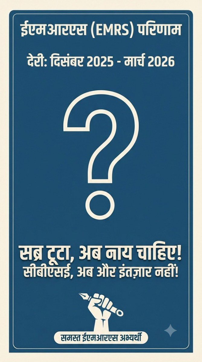 MonikaKhat55b9's tweet photo. 5 MONTHS since EMRS  Tier-2, yet NO RESULT!
@TribalAffairsIn
@NESTSHQ
@cbseindia29
@EduMinOfIndia
@JoshiPralhad
@socialjurist
@ravish_journo 
@Cockroachisback
@AamAadmiParty
@RahulGandhi
@jualoram @PMOIndia

#EMRSResultDeclare #DeclareEMRSResult #EMRSTier2Result #EMRSResult2026 https://t.co/CMqwz7u84z