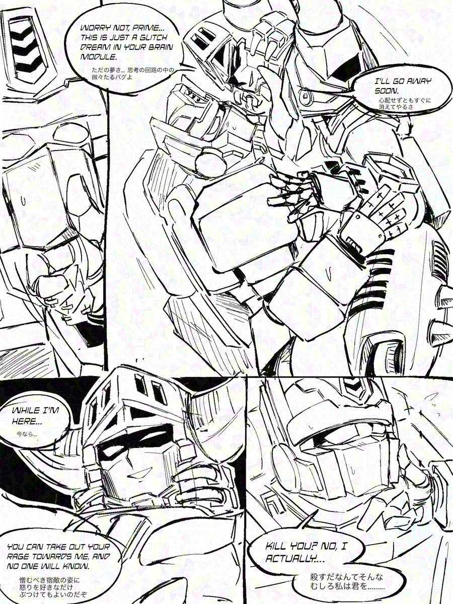 ZBNB5963's tweet photo. CW NSFW🔞(minor spoilers)  1/5  #opmeg #valveplug https://t.co/SNcckGd4UZ