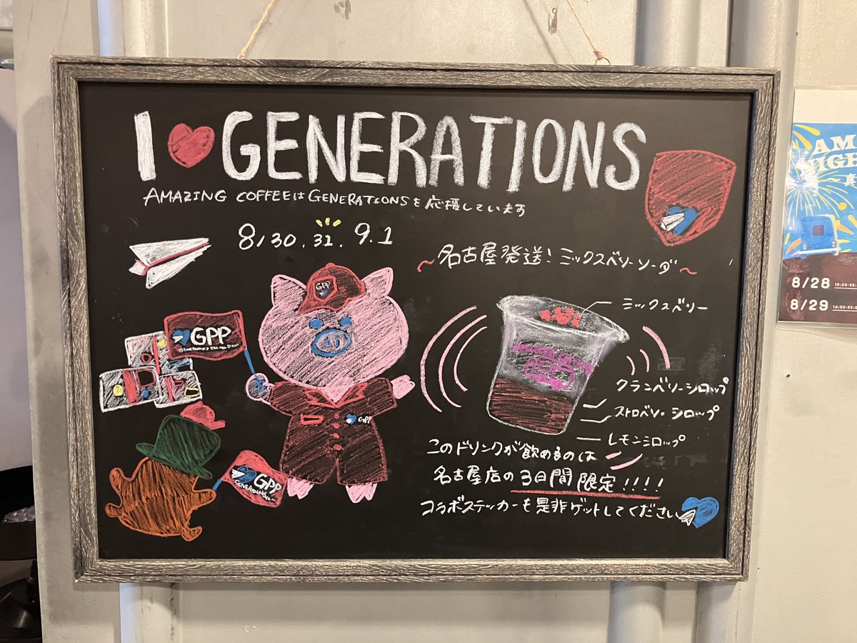 amazingcoffee__'s tweet photo. #GENE_GPP💙
#アメコ名古屋❤️ https://t.co/ZB7BKQ6w7c