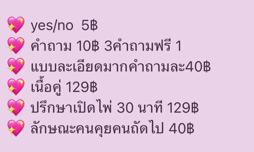 tuktado2's tweet photo. 🌷🌺🍀  ใครที่มีปัญหาต้องการที่จะดูดวง   คุณสามารถแอดไลน์มาหาแม่หมอได้เลย  🪻👉
🌹🏵️💐   รีบมาดูดวงที่ร้านแม่หมอตุ๊กตา  ดูรายละเอียดตามด้านล่างนี้ได้เลยจ้า  🪻🍄. 
#ดูดวง #ดูดวงฟรี #หมอดู https://t.co/T75sEA4bwA