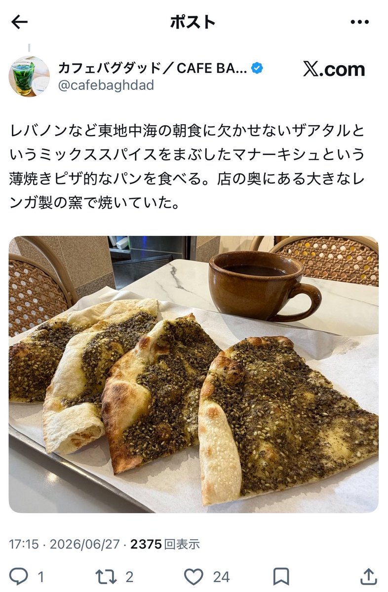 nomorefalseinfo's tweet photo. 「ザアタルというミックススパイス」という書き方にはやや問題があります。ザアタルとはアラビア語でタイムのことですが、この書き方だとタイム単体でもザアタルと言うことを見落としていることになります。また、タイムを含めたスパイスミックスのことも単にザアタルと呼びます。 https://t.co/3nOpGSic8x