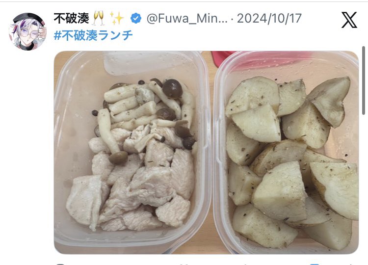 hahaue_v's tweet photo. トラウト君何年も前の不破さんの不破湊ランチ覚えてるの草なんよ

#不破湊_重大発表 https://t.co/RI4IPBOaJD