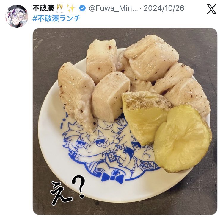 hahaue_v's tweet photo. トラウト君何年も前の不破さんの不破湊ランチ覚えてるの草なんよ

#不破湊_重大発表 https://t.co/RI4IPBOaJD