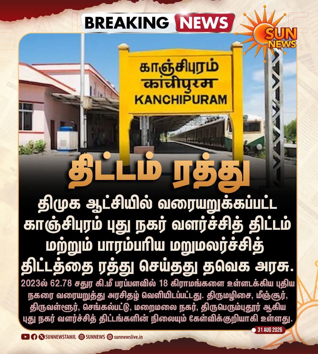 Dr_Ezhilan's tweet photo. Creation of satellite cities will reduce urban migration and overcrowding in major cities 
Unfortunately this is 
"Cancellation model "அரசு https://t.co/juNt74xhpl