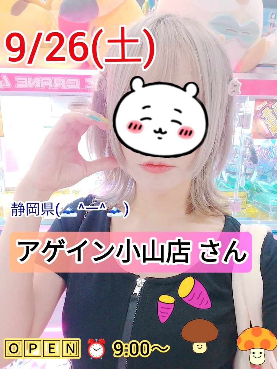 kaokaochikao's tweet photo. ⭐️9月もどうぞよろしくであります🐸

🌎パチスロ好きな方🌍
是非❕一緒にぃ～パチスロしまひょ~~♪♪
૮  ˶ᵔ ᵕ ᵔ˶ )  🎰   ( ˶ᵔ ᵕ ᵔ˶ 7

みなみなさんと会えるのを
楽しみにしてまふ💜

9月もイクぞおおお~~~❕🗻🫶小山町ーーーー❕❕❕❕❕
ˡºᵛᵉ💜PR https://t.co/BTSAKfJDkP
