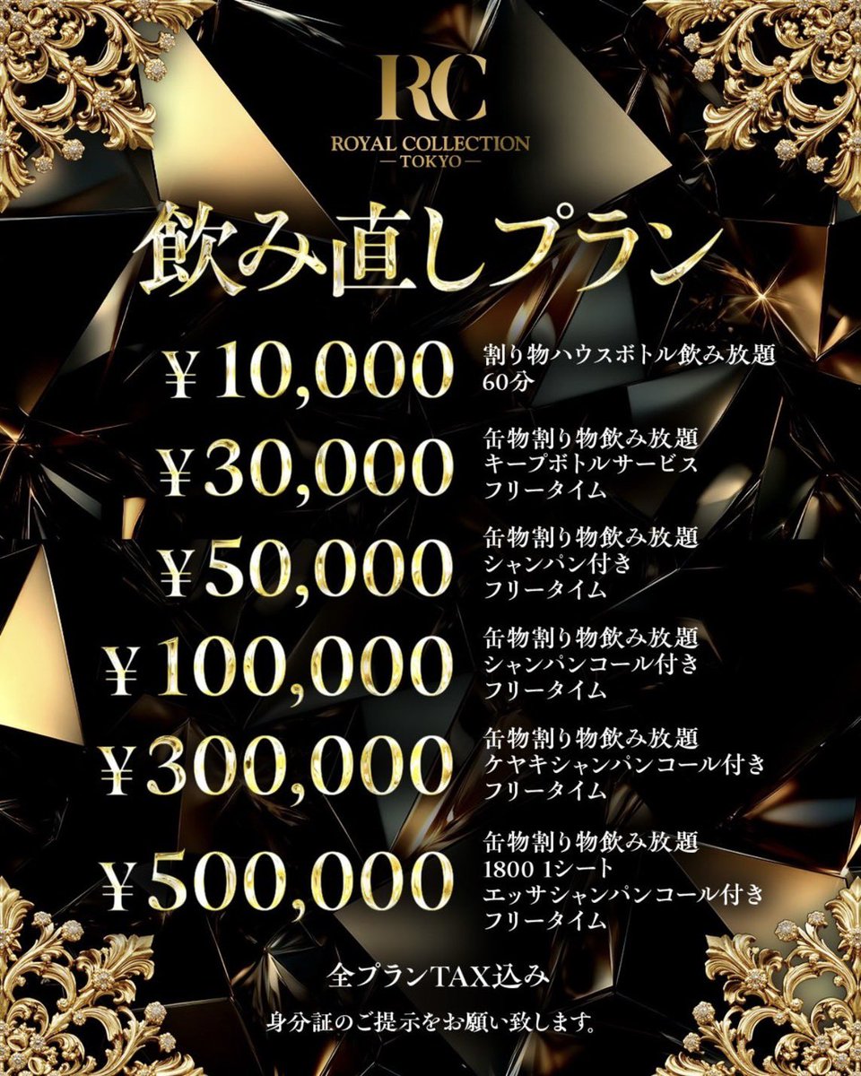 roycolletokyo's tweet photo. 本日は締め日となっております‼️
たくさんの御来店をお待ちしております🙇 https://t.co/180ihxrInp