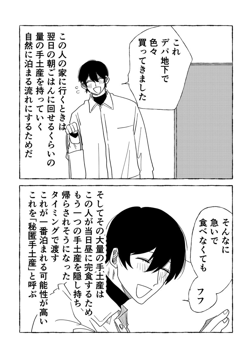 kokorooKgasuki's tweet photo. 怖い男に隠されよう https://t.co/KceeBeV68d