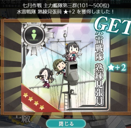 clockfaceai's tweet photo. 2026年7月の戦果報酬で三群(500位以内)に入って、53魚雷改☆7と水雷見張員☆2を入手
魚雷は2個目、水雷見張員は9個目
魚雷は雪風時雨金剛等の増設にも載る、水雷見張員は本当にいくつあってもいい https://t.co/i3hmq9gHLX