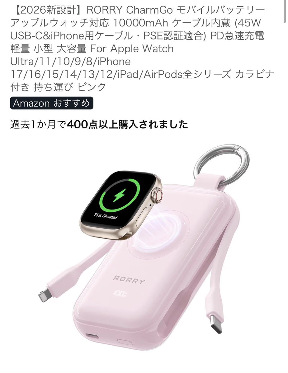 Kinako__neko__'s tweet photo. めちゃくちゃどこのか聞かれたモバ充はこれ❕
小さくて軽いのに大容量だから周りのスマホ依存症ﾂｲｯﾀﾗｰ全員持ってる。今セールしてたから買い足したദി  ᷇ᵕ  ᷆  ) https://t.co/E3rtchnSkG