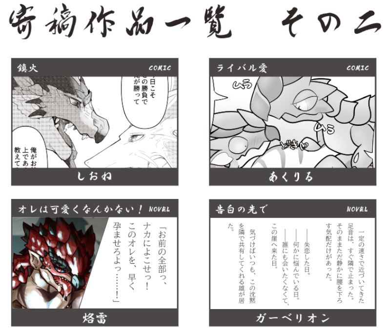Laquray88's tweet photo. 【新刊宣伝】
けもケット17にて、レウス合同誌「オレは可愛くなんかない！」を頒布します！
各々が思う可愛いレウスくんを描きました！
健全・成人向け、漫画・小説、NL・BLもごった煮の、レウスくんが登場するもの全部読みたい方向けの本になってます！
P-25「だいおらいと」にてお待ちしております！ https://t.co/nFkLvdbblW