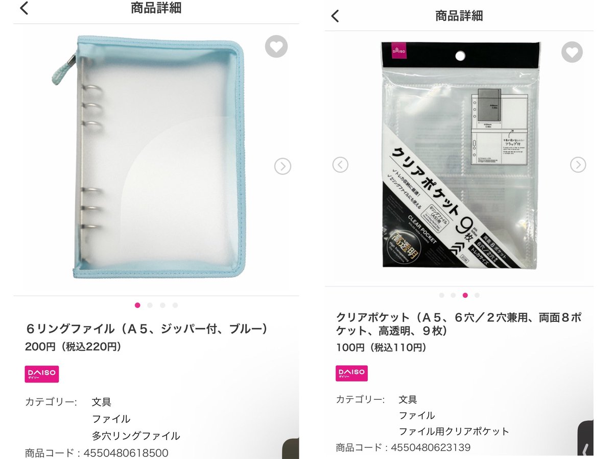 __1unax's tweet photo. アイカツカードの収納おすすめ紹介⟡.·*.

①収納用バインダー：イレールアルバムシリーズ
一面に12枚で、アクセサリーまで入れて3コーデ入ります🌟
②持ち運び用バインダー：ダイソーのジッパー付きファイルに高透明リフィル
リフィルは両面収納可能でフラップ付きなのでカードが落ちる心配もなし！ https://t.co/QbmxceCE7e