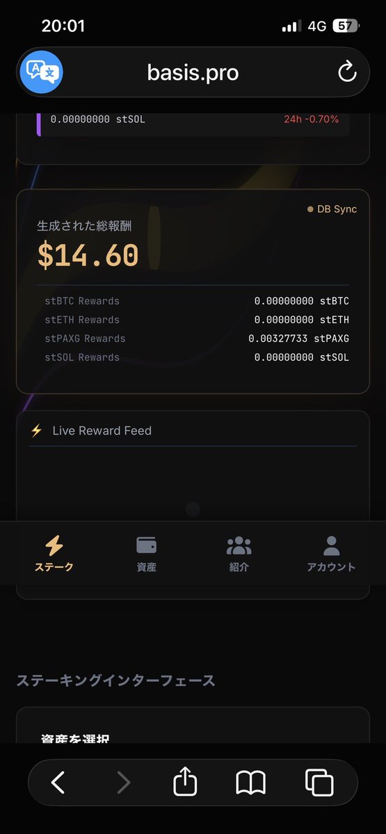 kazu09812307's tweet photo. #BASIS（@basis__pro）🚀 

💫ガッツリ稼げる新プロジェクトを発見💰🔥
それを記念してGiveaway を開催😍

／
🏆20USDT ×1名様にプレゼント🎁
＼

1️⃣いいね＋RP
2️⃣私の紹介コードを使って登録してくれた方には抽選で20USDTをプレゼントします😍

気になる方は無料登録だけでもどうぞ👇
🔻登録手順
① https://t.co/PtdtvSABYx…
②紹介コード「TODV5872」を確認
③メールアドレスを入力
④認証コードを入力して完了✅

現在の画面では…

💰ステーク資産：約22.27ドル
🎉累計報酬：約14.60ドル

少額から試していますが、毎日少しずつ報酬が増えていくのを見るのが楽しみです🔥

BASISは、Base58 Labsが開発・運営するマーケットニュートラル（市場中立）戦略を活用したステーキングプラットフォーム。

BTC・ETH・SOL・PAXGに対応していて、暗号資産をただ保有するだけではなく、ステーキングによるリワード獲得を目指せるのが特徴です。

実際の流れはシンプル👇

① 入金
↓
② ステーキング
↓
③ デイリーリワード（DRR）が毎日積み上がる
↓
④ クレーム
↓
⑤ 出金

実際に触ってみると、残高やリワードの推移を確認できるので、こういったところもチェックポイントですね👀

そして気になるのが「本当に大丈夫なの？」という部分。

BASISは、
・ISO 27001
・ISO 20000-1
の認証取得に加えて、LEI登録番号
「254900IX2F2KCWNSSS64」
も公開されています。

さらに、技術研究機関としてのBase58 Labsが開発・運営に関わっている点も特徴‼️

もちろん、暗号資産・ステーキングなので元本保証ではなく、リスクがあることは前提。

だからこそ、利回りだけを見るのではなく、
「どんな仕組みなのか」
「資金の流れはどうなっているのか」
「出金できるのか」
を実際に確認しながら判断するのが大事だと思っています。

気になる方は、まず仕組みをしっかり調べてみるのがおすすめです🔥

#BASIS #Base58Labs #Crypto #BTC #ETH #SOL #PAXG