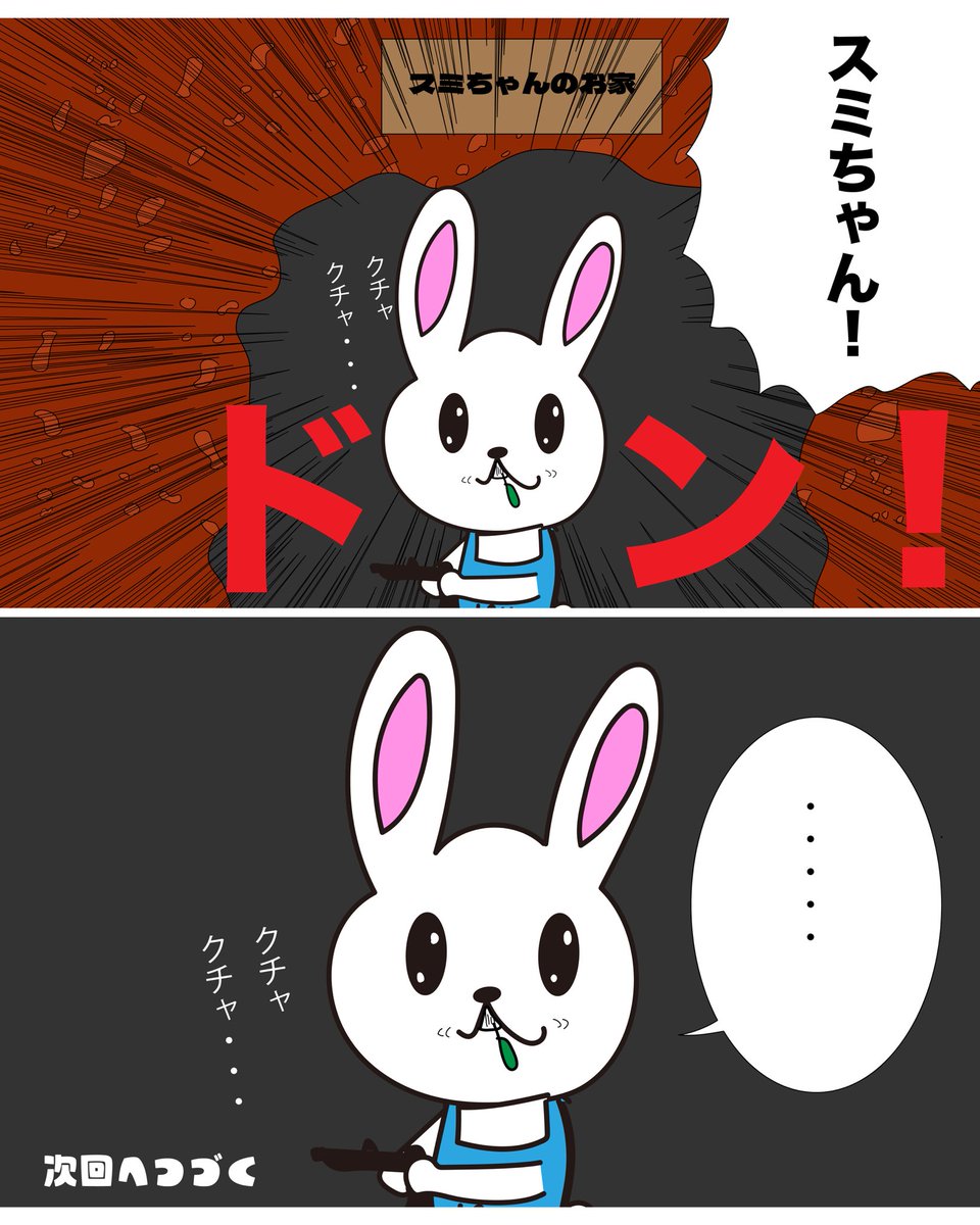 gurumin_arts's tweet photo. MyLavie『穴ウサギ』

メンエキショルダーズの最新アルバムまた差し戻し💦一からまた登録しなおし！メンドイ！！！

#マンガ #gurumin #applemusic  #lineスタンプ https://t.co/kT9qYE9hHI