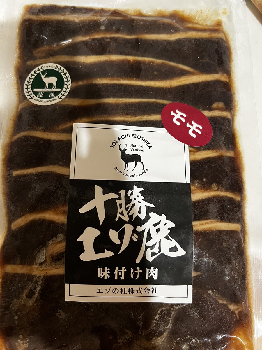 lefymoss's tweet photo. エゾシカ
感謝の頂きます！ https://t.co/YRXziOibYl