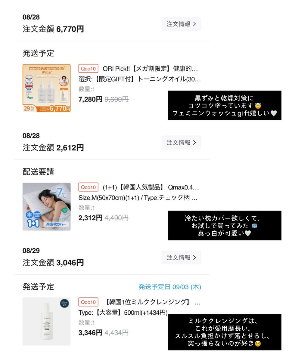 omochi__log's tweet photo. メガ割、第一弾購入品🍉
推しは推せる時に推しとけ精神で、リピート買いメインです。

 大好きなディマーフとシンビメソッドは、ストックしがち。

私のQoo10に捧げた課金履歴をご覧ください👇 https://t.co/J8QA95B78f