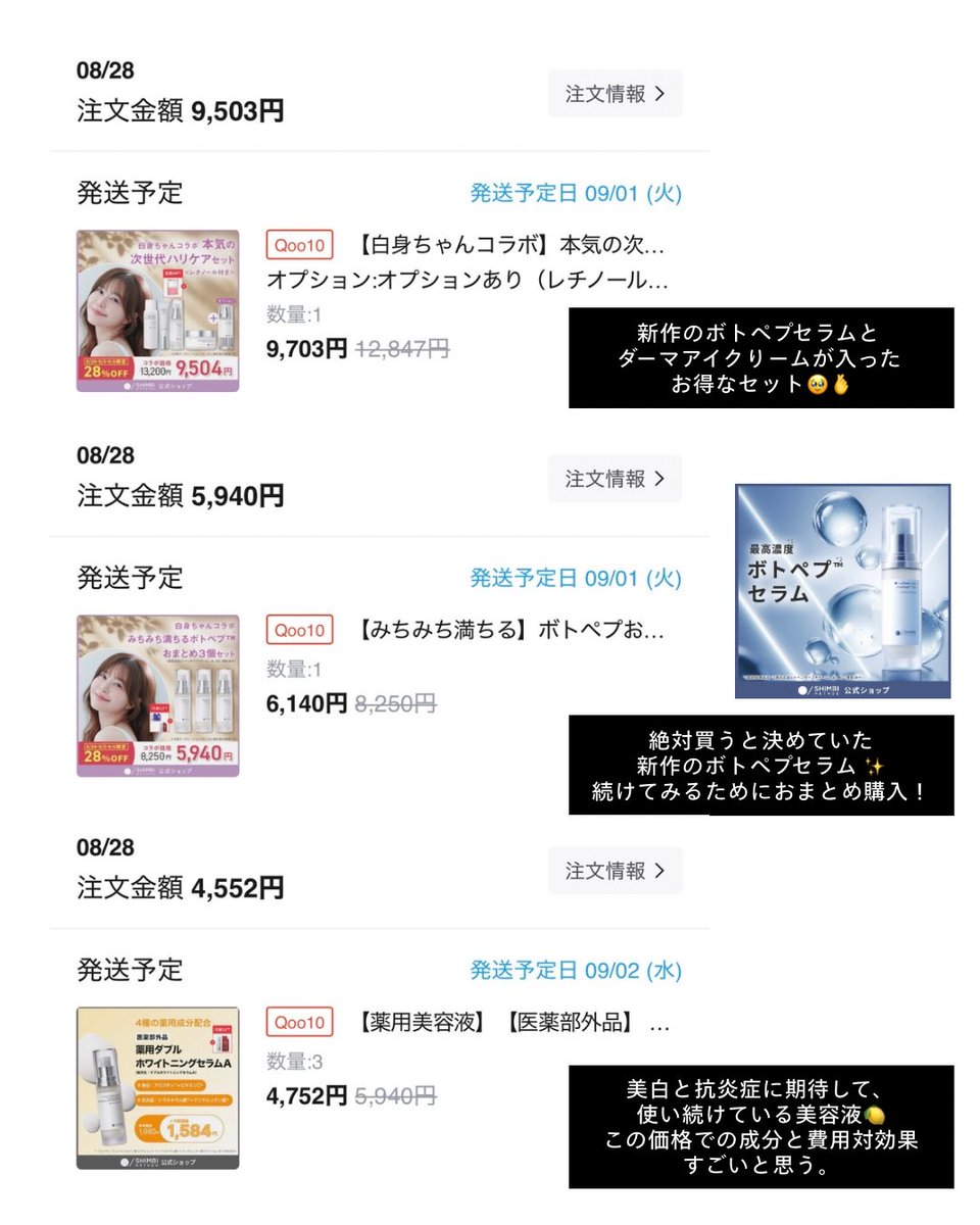 omochi__log's tweet photo. メガ割、第一弾購入品🍉
推しは推せる時に推しとけ精神で、リピート買いメインです。

 大好きなディマーフとシンビメソッドは、ストックしがち。

私のQoo10に捧げた課金履歴をご覧ください👇 https://t.co/J8QA95B78f