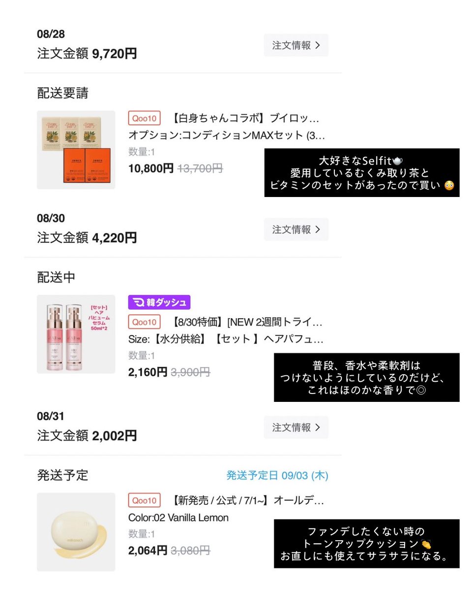 omochi__log's tweet photo. メガ割、第一弾購入品🍉
推しは推せる時に推しとけ精神で、リピート買いメインです。

 大好きなディマーフとシンビメソッドは、ストックしがち。

私のQoo10に捧げた課金履歴をご覧ください👇 https://t.co/J8QA95B78f