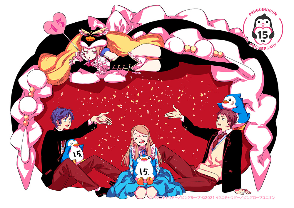 penguindrum's tweet photo. ＼🐧Thank you!!🐧／

#ピンドラ15周年 記念🍎
TVアニメYouTube一挙無料配信終了！

1か月間に渡り、たくさんのご試聴
ありがとうございました✨🙇

そして、15周年はまだまだ続きます！

▶次は劇場版『RE:cycle of the PENGUINDRUM』
前編・後編が1週間限定でスクリーンへ🎬
▶#幾原邦彦 監督と木村昴さん登壇の
トークショー付き劇場上映も🎬

今度は劇場でお会いしましょう✨
https://t.co/bo0t8StQDq

#幾原邦彦 #輪るピングドラム