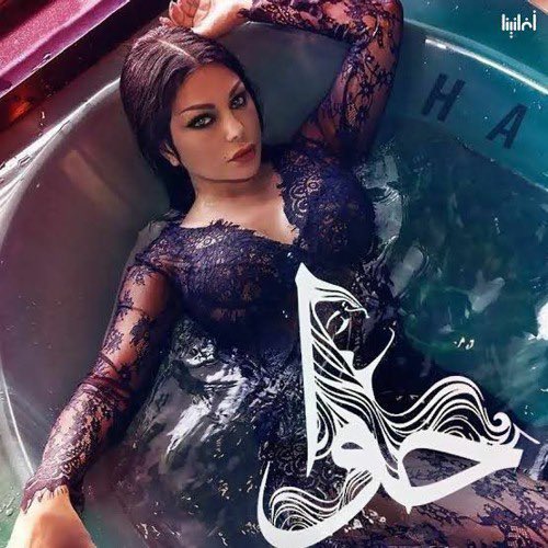 larakh44's tweet photo. شخصياً كنت بعتقد البوم "حوا" ما عاد تقدر هيفاء تعمل اقوى منه، حلو متنوع في تطور موسيقي فظيع
و لكن هيفاء تفوقت بألبوم mega haifa 
تنوع و نجاح و ترند!!
فنانة ذكية كتير و كل اعمالها ناجحة
ناطرين الجزئين الأخيرين و يا ريت هيفاء ما عاد تغيب عن الالبومات
@HaifaWehbe https://t.co/Lgp39EYhxJ
