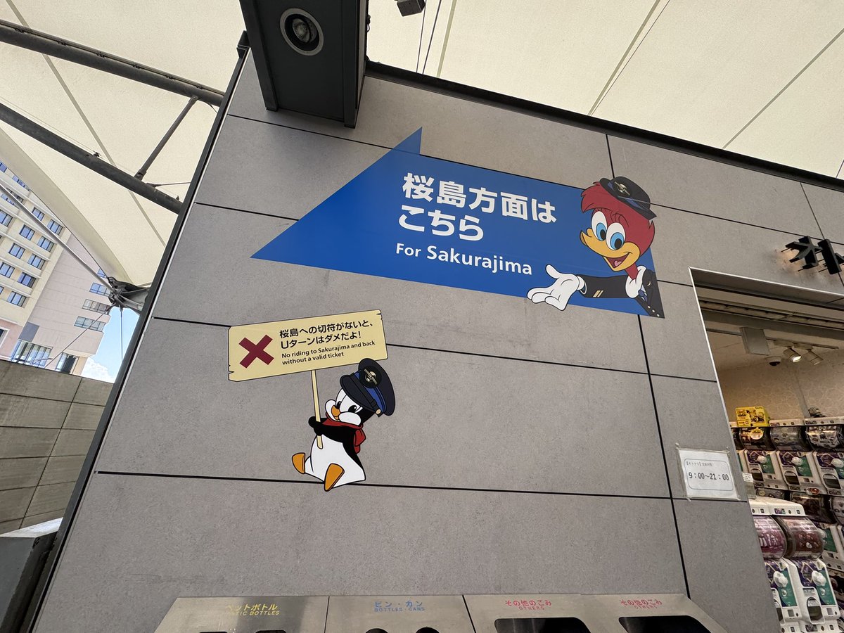 LCASTUDIOS_USJ's tweet photo. ユニバーサルシティ駅に新しく！

ウッディーとウィニーと…………

チリー・ウィリーが来ました！！！(涙)
#USJファン https://t.co/DKby10IWy1