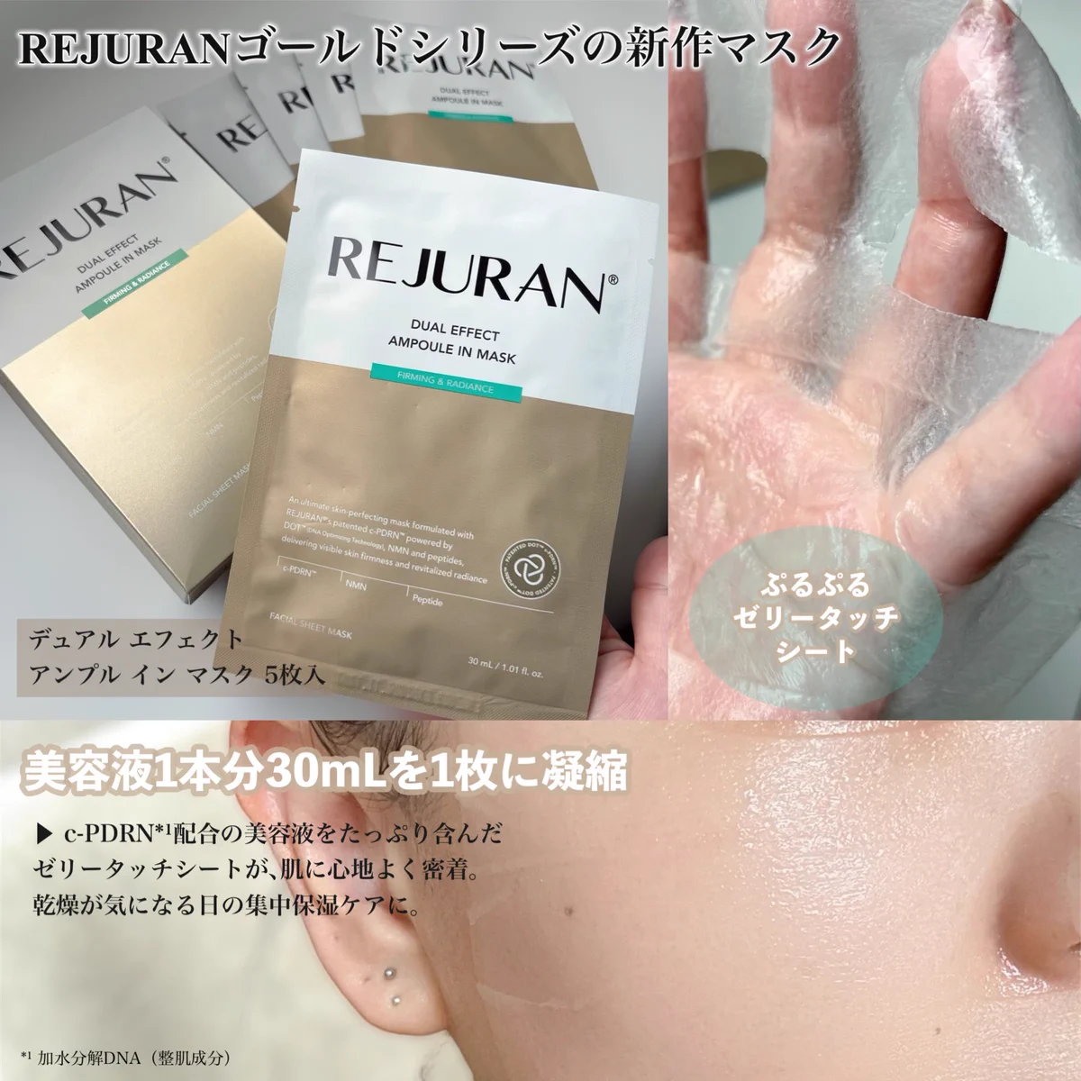 REJURAN スキンケアセット マスク アンプル クリーム REJURAN スキンケアセット マスク アンプル クリーム 楽天市場