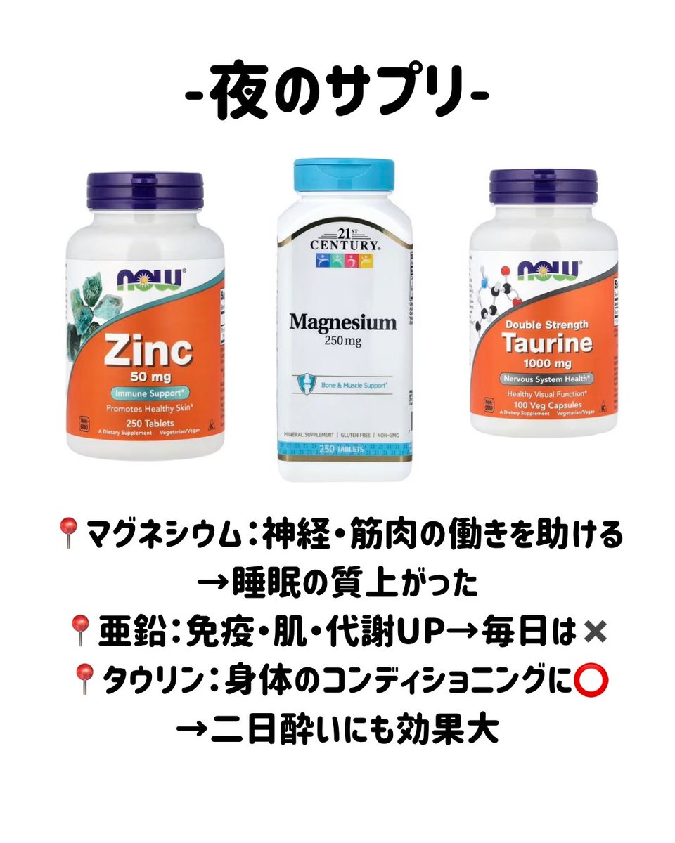 ohayogym_'s tweet photo. メンタル弱弱&体力皆無だった私を強くした一軍サプリはコレ〜🙂‍↕️🏋️

「私はそういう体質だから」って諦めてた寝起きの悪さも寝付きの悪さも、疲れやすさも体力の無さも、実は栄養不足が原因だった！

バランスのいいご飯を食べることが1番なのはわかってるけど、一人暮らしで働きながら栄養完璧なご飯食べるなんて不可能☺️だから私はサプリに頼るよ😌メンタルも体も、内側から変えていくよ〜！