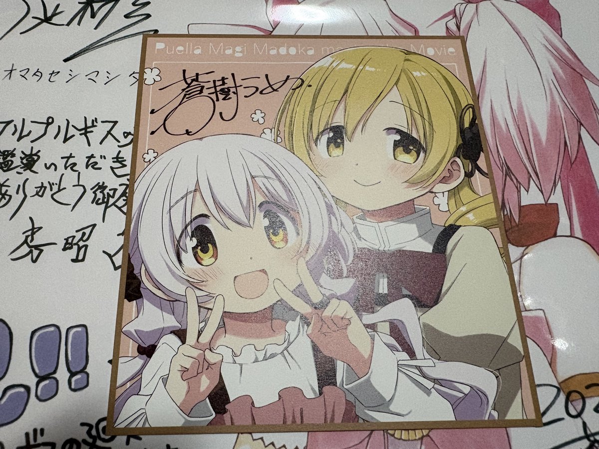 sa_na517's tweet photo. @186_184 @1 初めまして、検索から失礼します
当方特典のマミ＆なぎさ所持しております
同種のさやかと郵送での取引は可能でしょうか？

ご検討よろしくお願い致します🙇🏻‍♂️ https://t.co/Ed8IJOHxtA